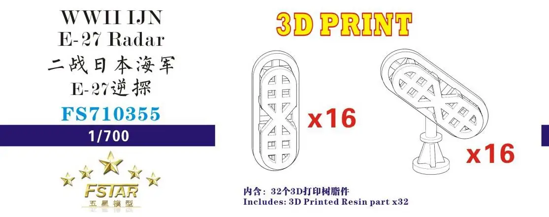 

Пять звезд FS710355 1/700 Второй мировой войны IJN E-27 радар 3D печать включает 32 шт.