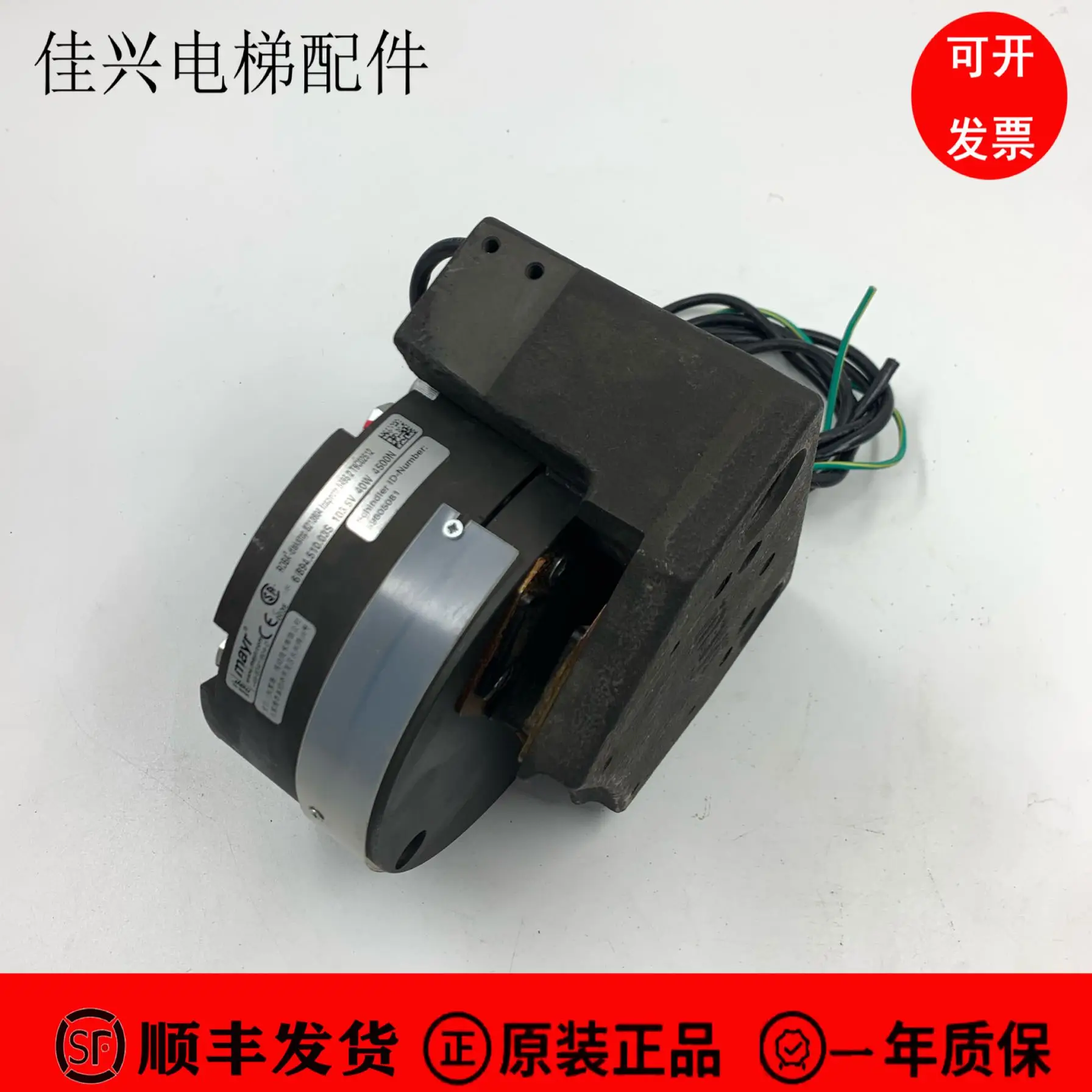 엘리베이터 메이어 브레이크 ID: 5960508   3232N 59605081   4500N