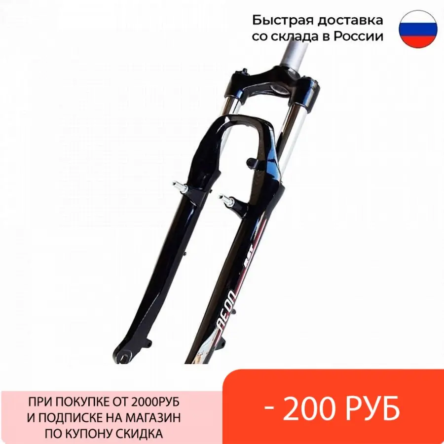 Вилка 28" RST Neon T алюминий ход 60 мм под дисковый и V-brake тормоз чёрная |