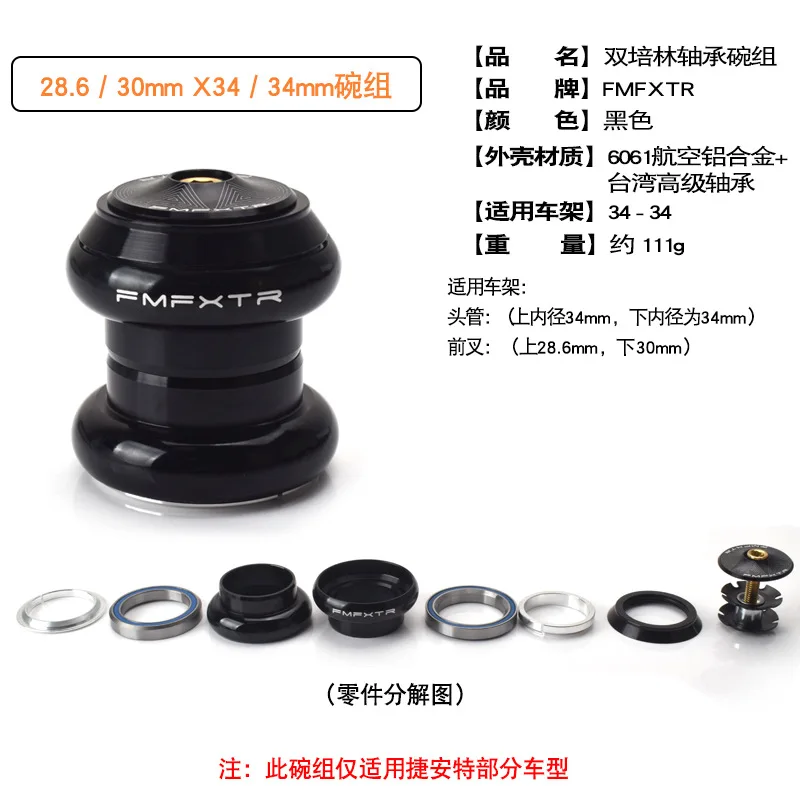 Conical Mountain Bike Headset with Peilin Bearings