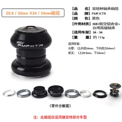 Conical Mountain Bike Headset with Peilin Bearings (34 - 34mm)