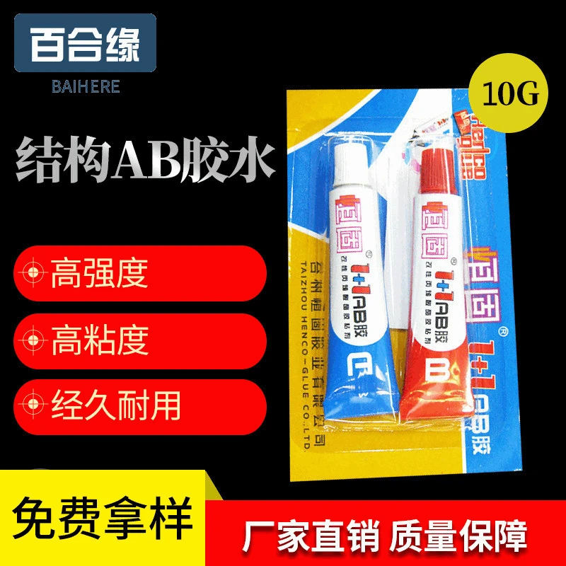 5pcs AB Glue Heavy Body Structure Acrylic Ornament Adhesive Metal Plastic Epoxy Resin AB Glue Manufacturer