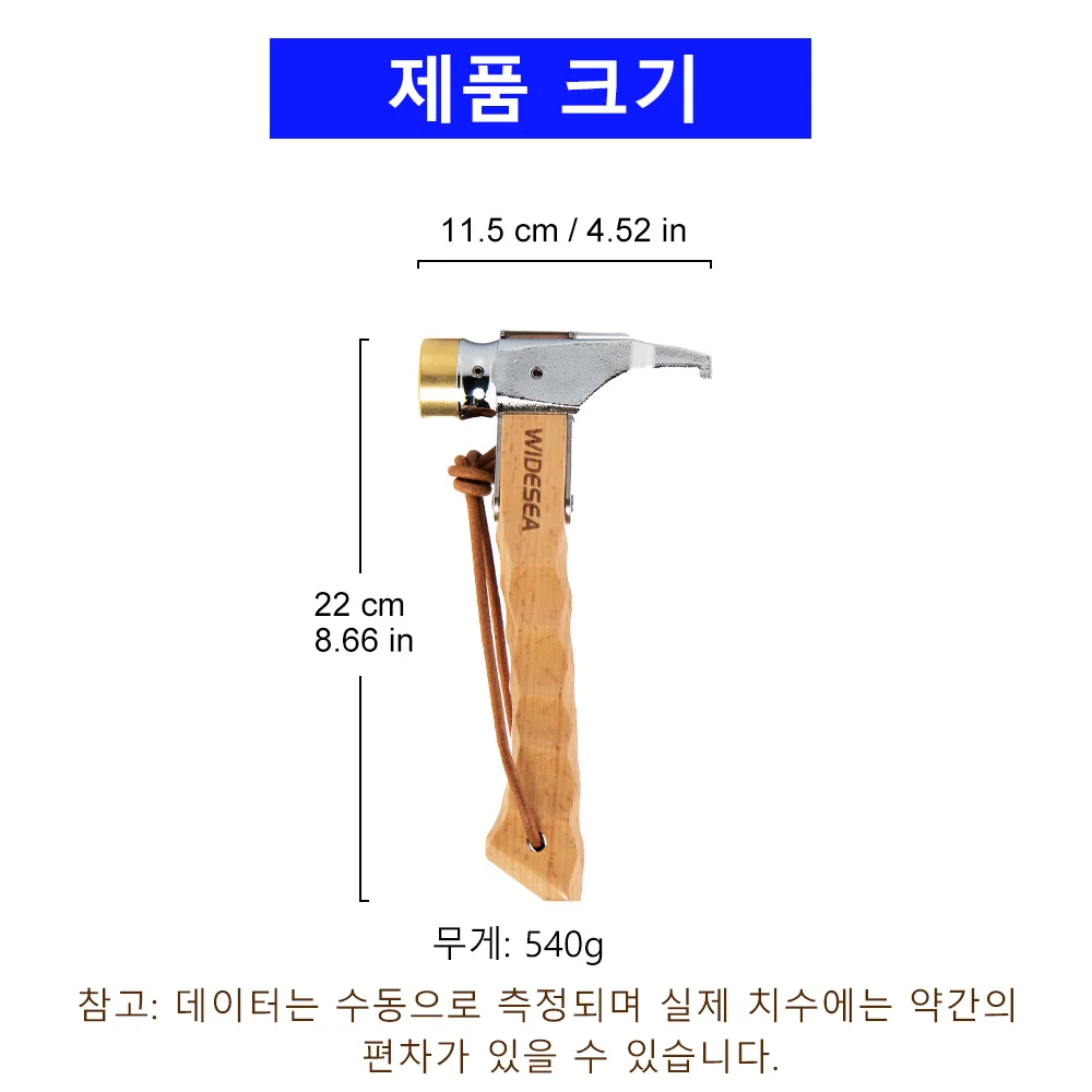 Widesea 캠핑 망치 스테인리스 스틸 황동 야외 텐트 못 도구, 나무 손잡이 망치 풀러 포함, 하이킹 배낭 용품