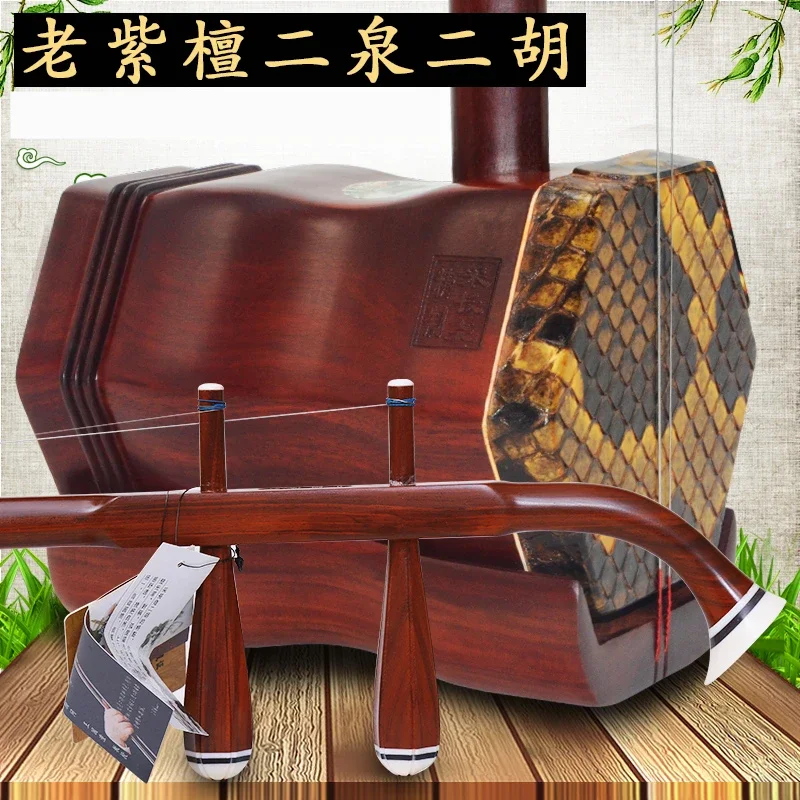 Small Leaf Red Sandalwood Erquan Eehu Old Mahogany Bass Erhu Drama Troupe Musical Instrument Performance Test Huqin