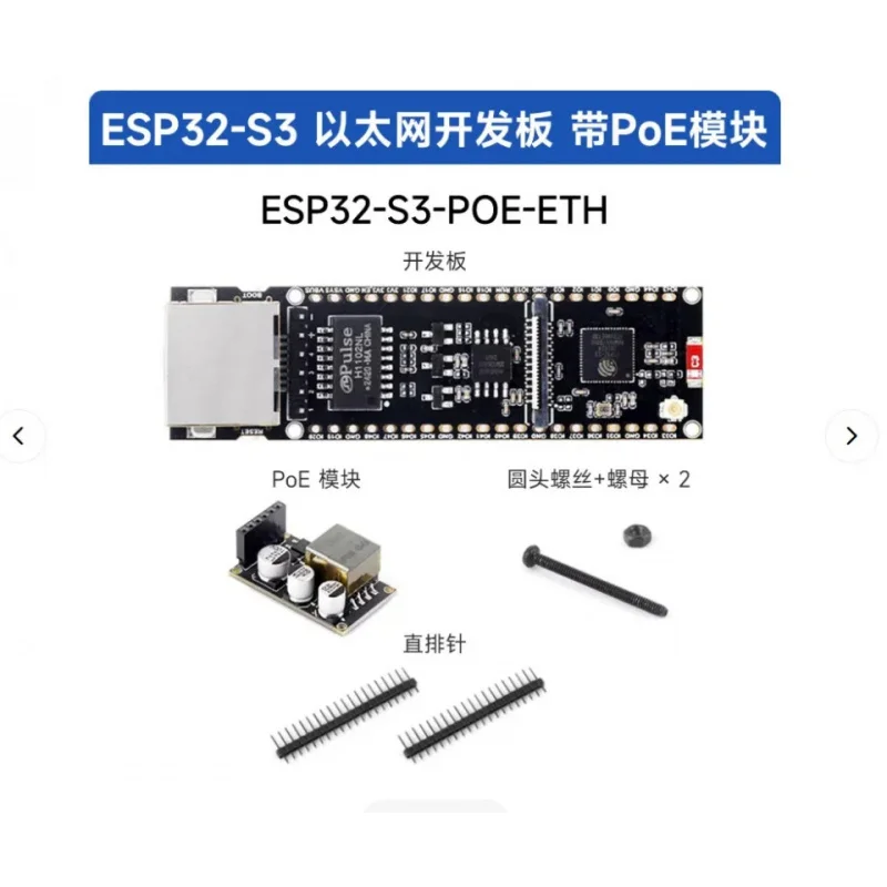 ZJ ESP32-S3 이더넷 개발 보드 POE 모듈 포함 Wi-Fi 블루투스 POE 듀얼 코어 플레이트 로드 지원