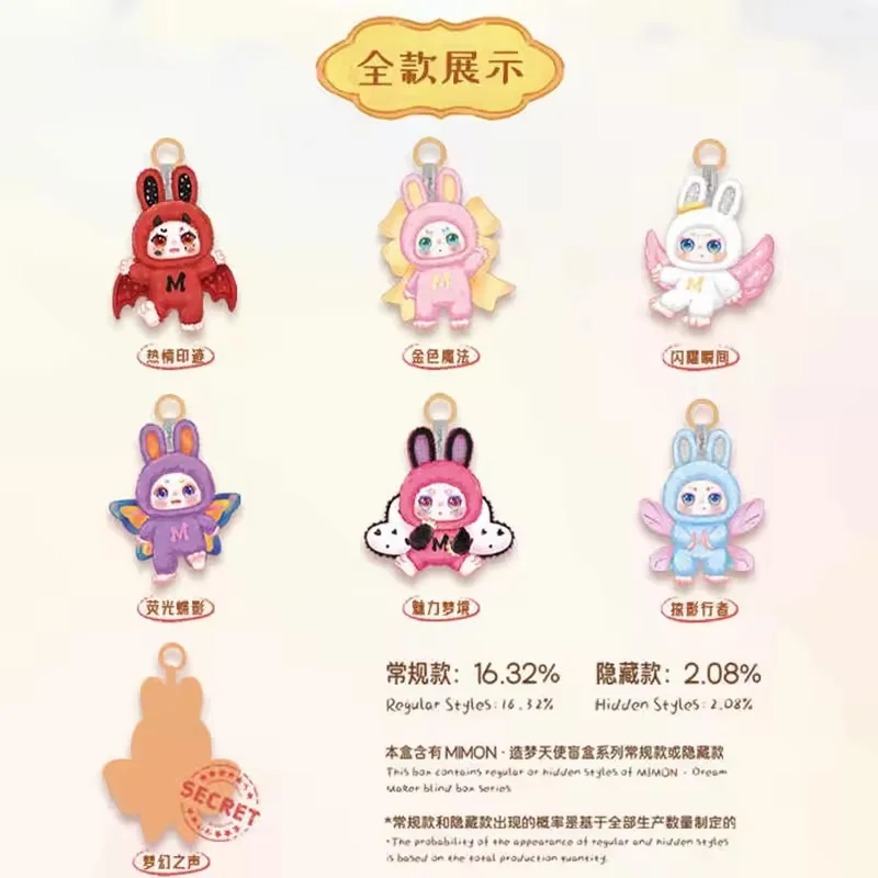 Mimon ドリームエンジェル セット KIMMON Mimon ドリームエンジェル セット KIMMON - メルカリ