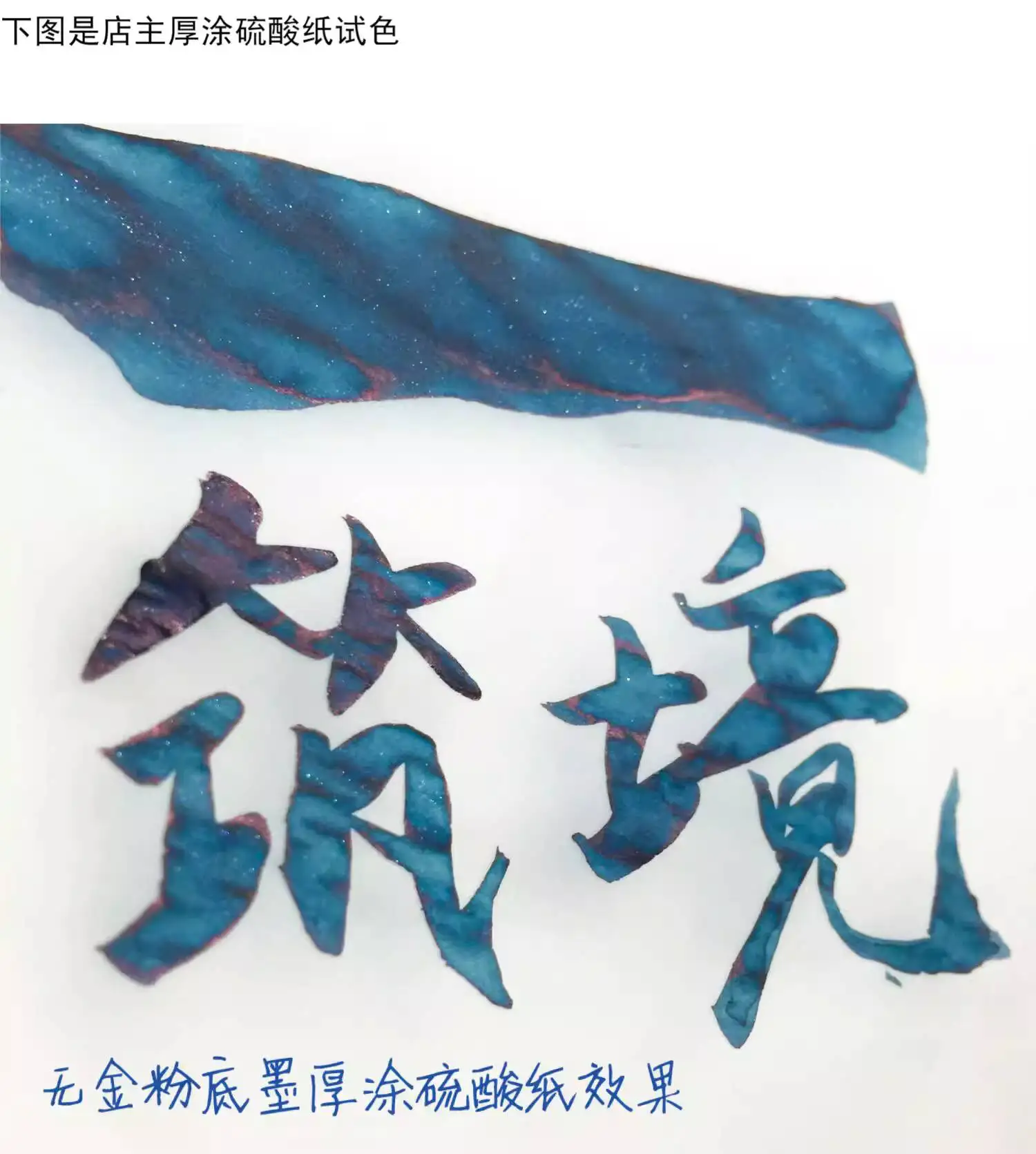 드림 잉크, 월드 시드, 쉬머 글리터 쉐이딩 잉크, 핸드 어카운트 쉰 잉크, 20ml