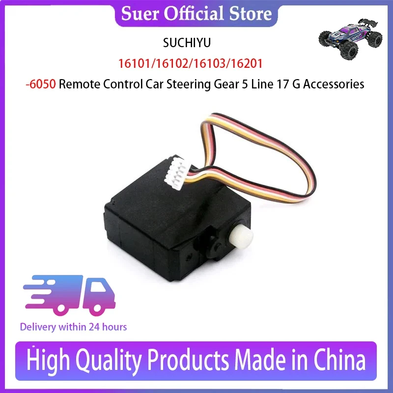 

SCY16101/16102/16103/16201-6050 дистанционное управление автомобильный рулевой механизм 5 линий 17 G аксессуары