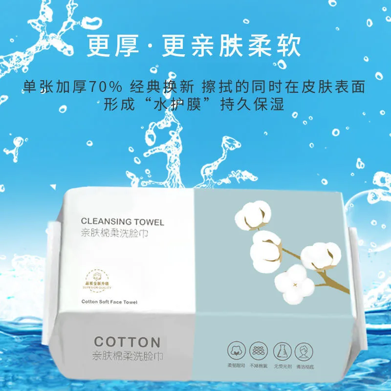 Pearl Pattern Disposable Face Towel 100%Cotton Tissue Soft Facial Cleansing Reusable Wet And Dry Makeup Non Woven Towel 3