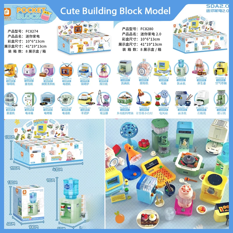 

12pcs Household Electrical Appliances Series Cute Building Block Model Children Puzzle Assembly Toys Children Birthday Gifts