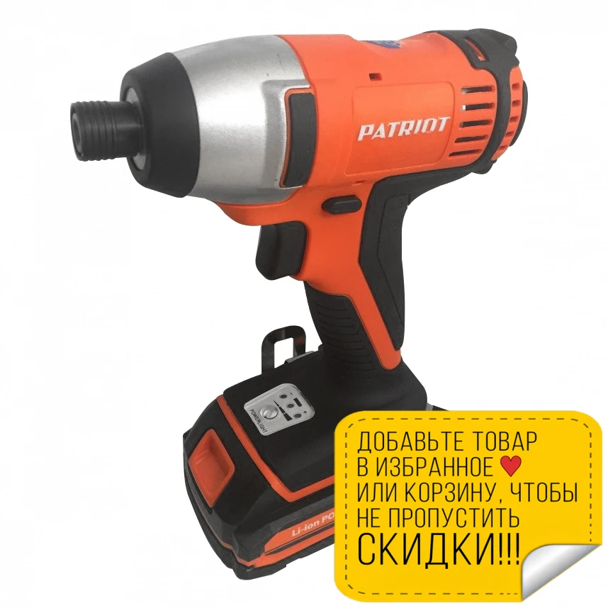 Дрель-шуруповерт аккумуляторная PATRIOT BR 180Li 1/4 | Инструменты