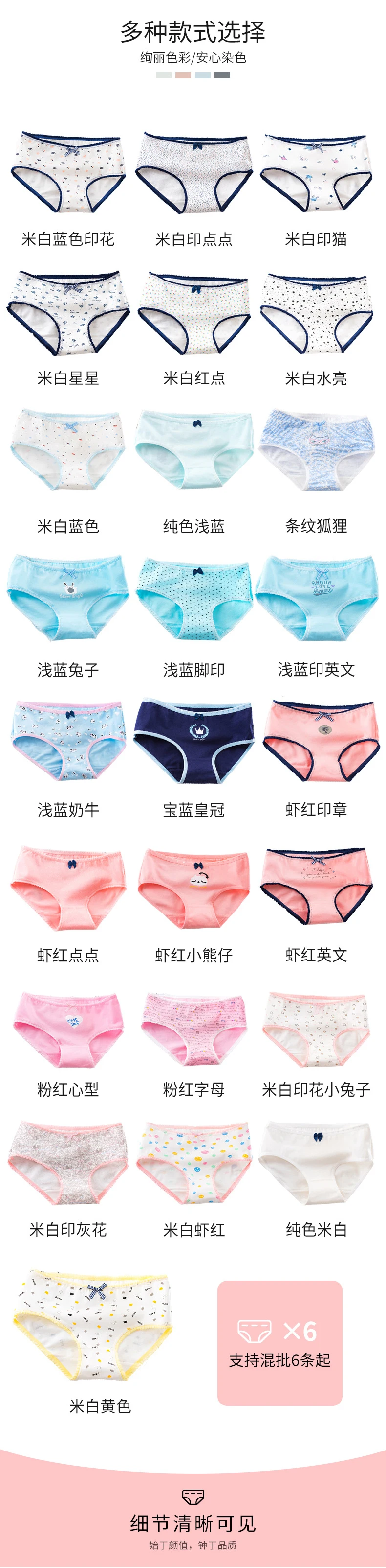 Lace edge finishing on cotton panties