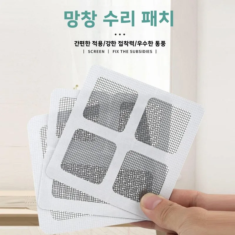 자가 접착식 창문 스크린 수리 패치 모기장 구멍 패치 가정용 벌레 차단 스크린 도어 수리 매직 패치