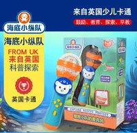 Octonauts Action Figure Children Microphone Audio Integrated Singing Toys Early Education microphone Nursery Rhyme Amplifier 2