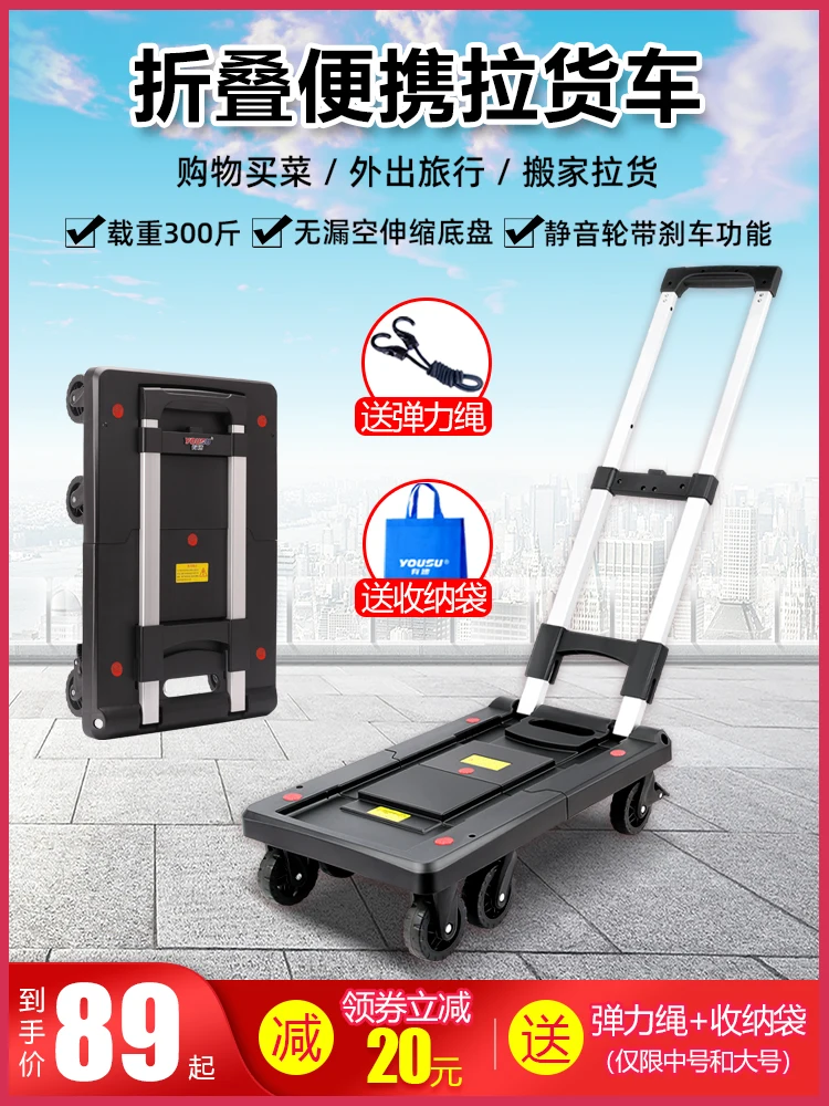 

Speed small carts, express delivery carts, hand carts, foldable and portable cargo carts, transport carts, household vegetable b