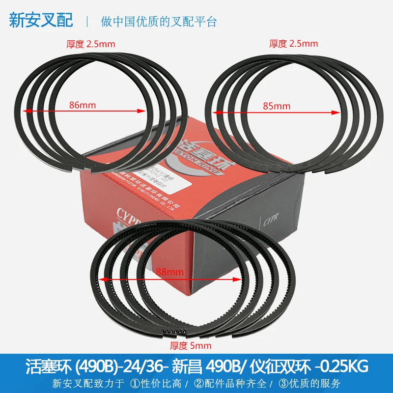 

Forklift accessories Engine overhaul parts Engine piston ring Xinchang 490B Use Yizheng double ring