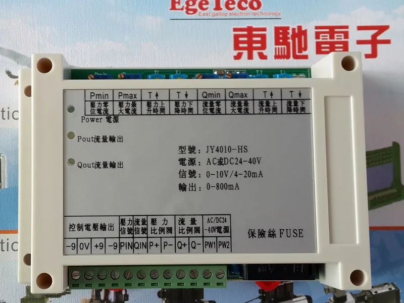 

JY4010-HS двойная пропорциональная Плата усилителя клапана-Плата усилителя питания переменного/постоянного тока с двойным пропорциональным клапаном