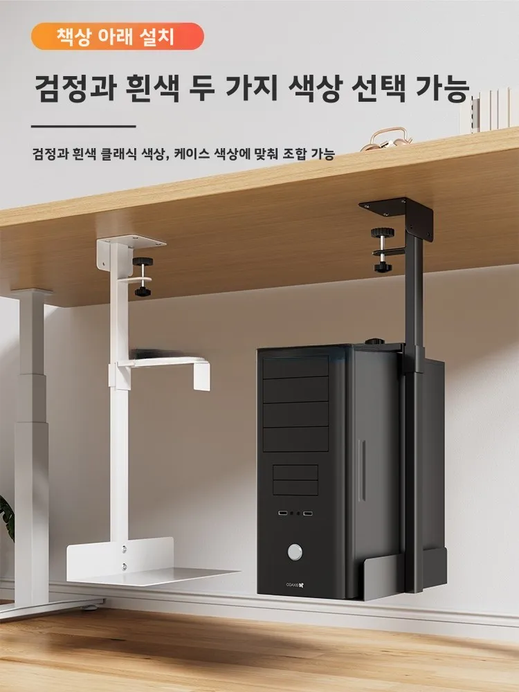 조절 가능한 컴퓨터 책상 베이스 마운트 랙, 드릴링 필요 없음, 데스크탑 컴퓨터 수납 홀더, 책상 하단 걸이형 테이블
