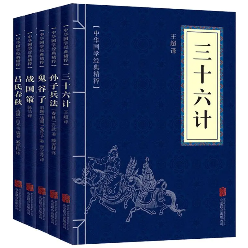 

5 Books/Lot Chinese Books Sun Tzu The Art Of The War Thirty Six Strategies Guiguzi Chinese Characters Adult Books