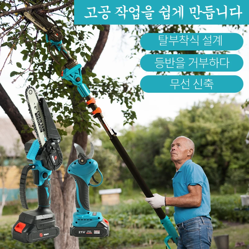 무선 충전식 브러시리스 전정 가위, 극톱 세트, 마키타 18V 배터리와 호환 가..