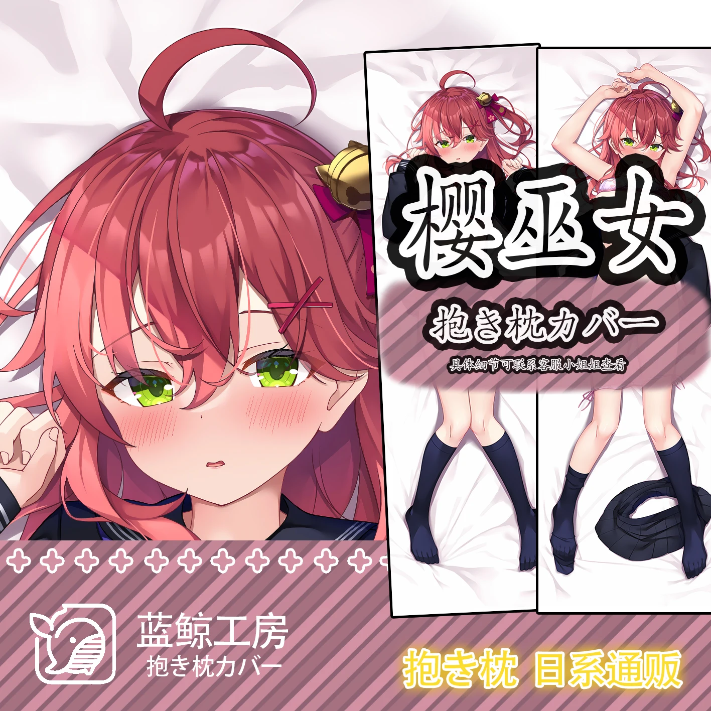 

Anime Sakura Miko wirtualna YouTuber seksowna Dakimakura przytulna japońska poduszka okładka Otaku lniana LJ