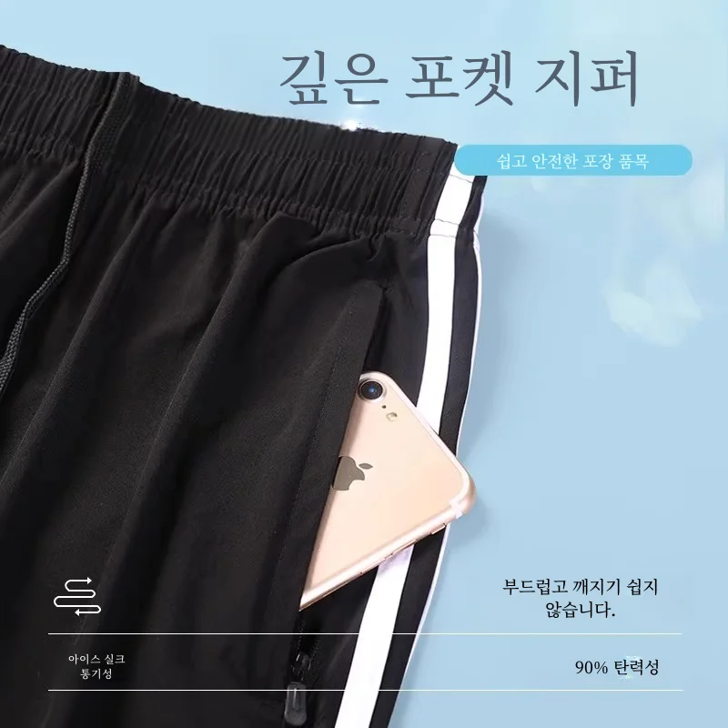 남성 스포츠 바지 여름 얼음 실크 얇은 빠른 건조 실행 스트레이트 다리 야외 캐주얼 새로운 스타일 통기성 바지
