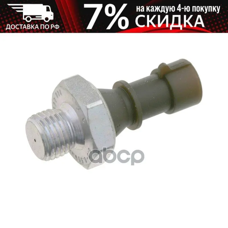 17664f _ oil pressure sensor! Brown Opel Astra/Omega 1.4-3.6i/1.7d-2.3tdi 97 Febi art. 17664 | Автомобили и - Цена: 762,00 руб.