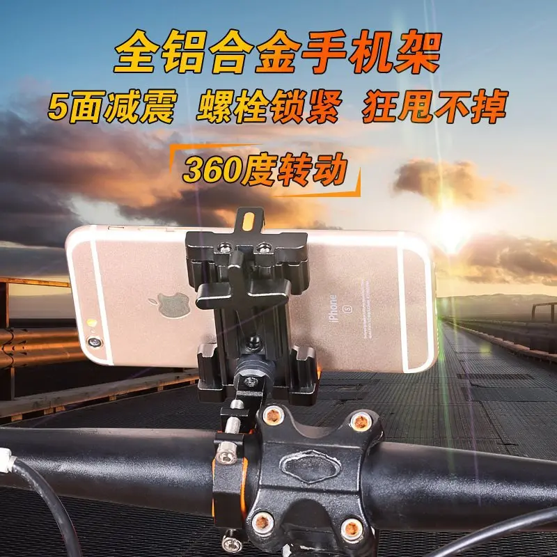 Phone Holder Motorcycle Navigation Bike Rider Delivery Scooter Riding Gear Accessories
