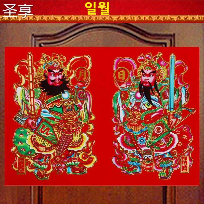 새해 문화물 풍수 문지르는 문신상 그림 스티커 관우 장페이 관공 대문 스티커