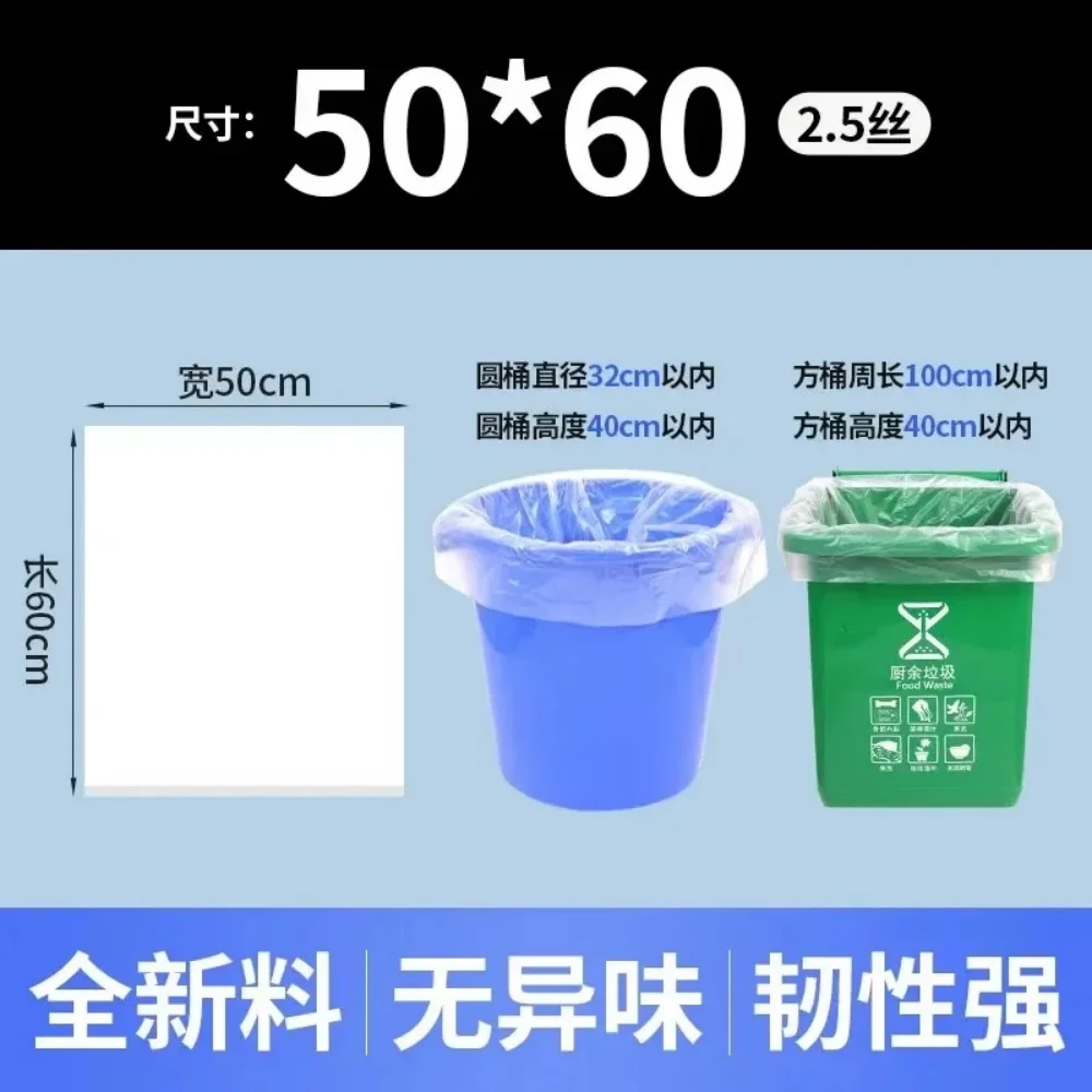 100PCS Trash Bags Large Capacity Trash Bag Disposable Thickened Storage Bags Recycling Bin Refuse Sacks Kitchen Accessories