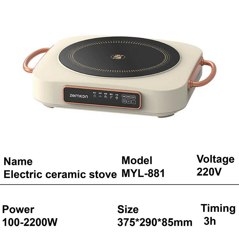 2200W Electric Ceramic Stove Home Timer Tea Making Machine Mini Electric Tea Stove Multi-function Boiling Water Induction Cooker 6