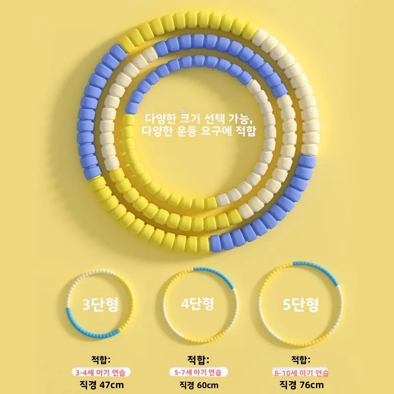 어린이 훌라후프 유치원 특수 초등학교 어린이 분리형 소프트 훌라후프 피트니스 놀이터 장비