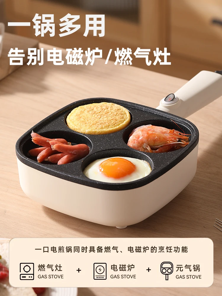 Egg burger frying pan plug-in non-stick pan business with breakfast frying pan four-hole omelette three-in-one 2