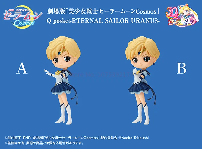 - Sailor Moon AU Store