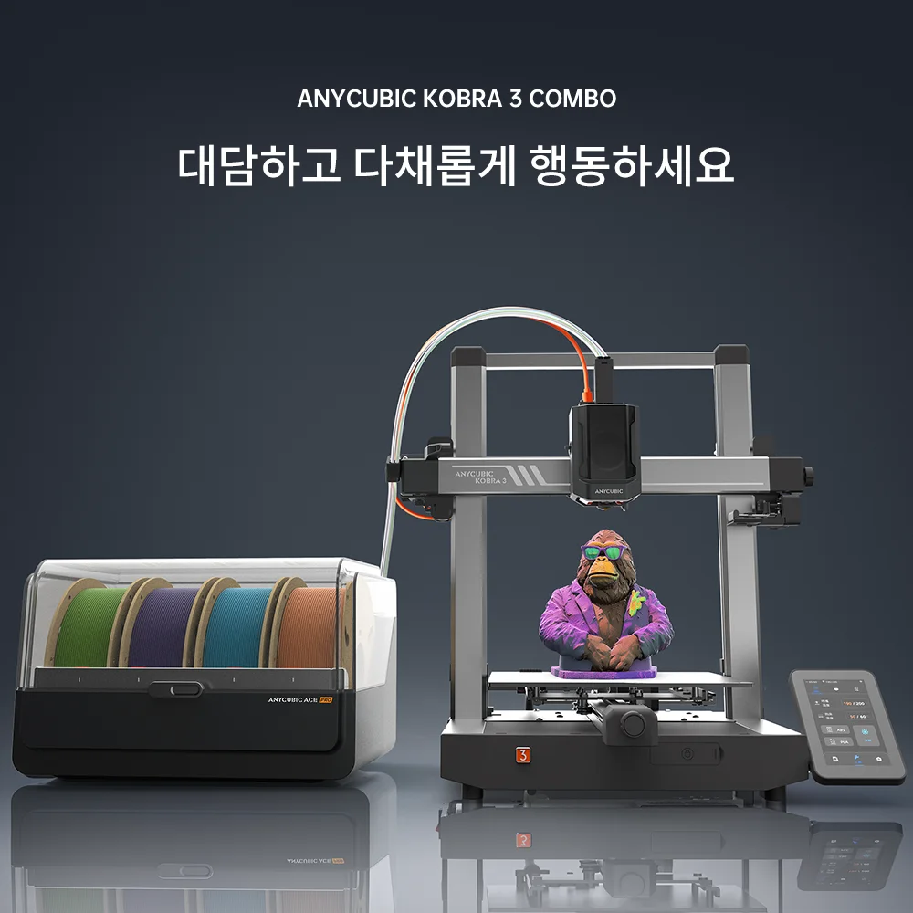 ANYCUBIC K3 콤보 멀티 컬러 FDM 3D 프린터, 최대 600 mm/s 인쇄 속도, 빌드 사이즈 250mm x 250mm x 260mm, 4-8 컬러 인쇄