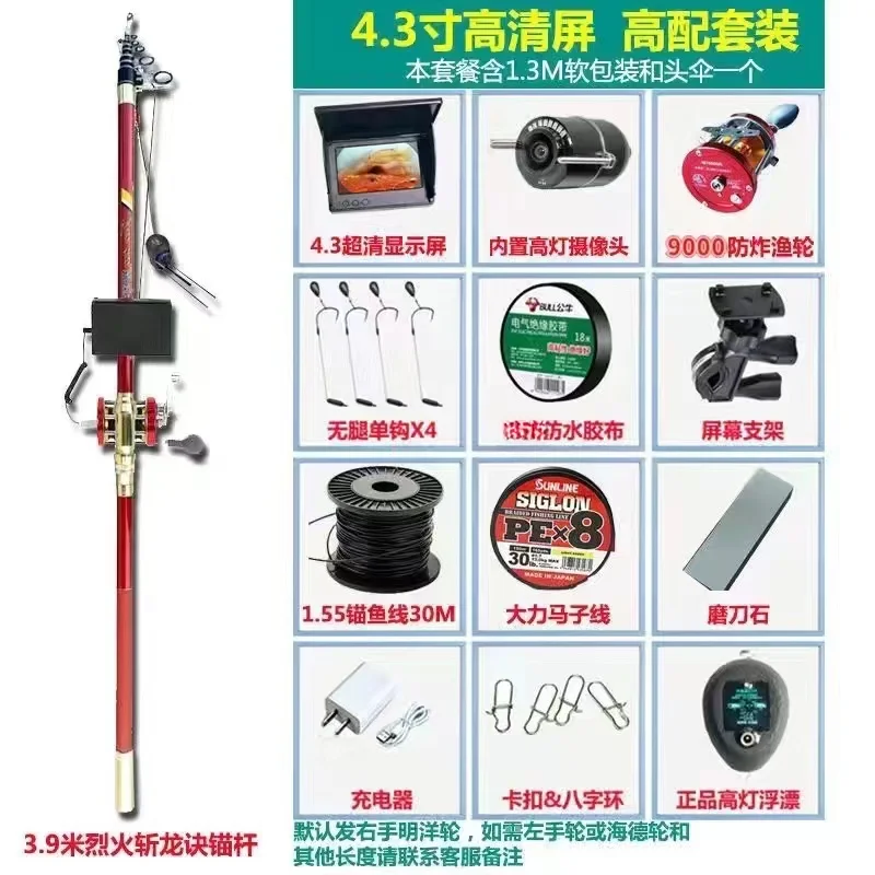 High-Definition Underwater Camera Fishing Rod with Camera Artifact Visual Full Set of Accessories Anchor Rod Fish Finder