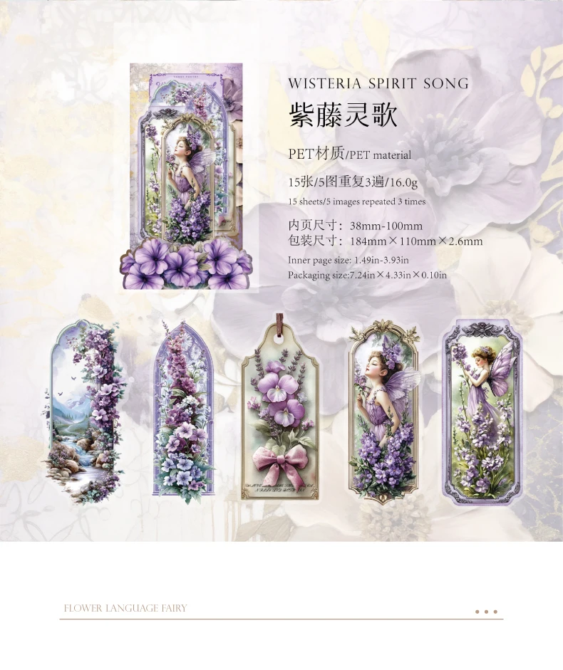15 Stück/Packung PET-Blumen-Elf-Aufkleber, langer Streifen, Landschaft, dekorativ, handgefertigt, Scrapbooking-Material, Tagebuch, Album, Bastelbedarf ﻿ – Detail 10