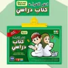 Arabic English Electronic Interactive Alphabet Wall Chart Electroic Educational Book Talking ABC Poster Learning Education Toys 1