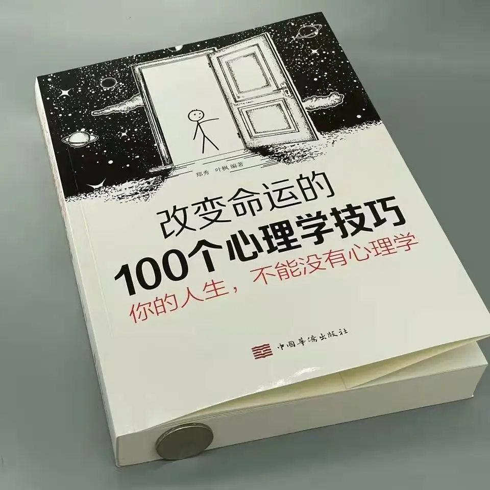 100あなたのdestyあなたの人生を変更するためのスキルをあなたの人生は完璧な生活を運ぶことはできません