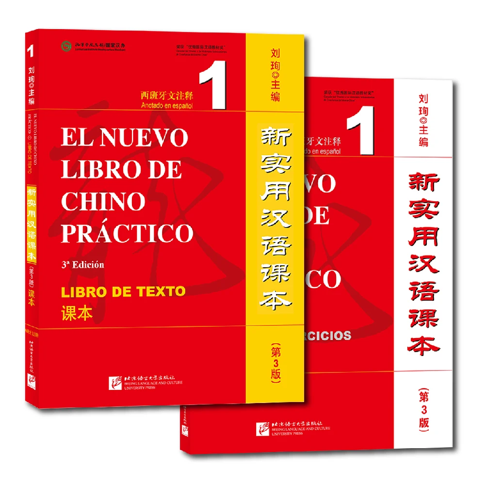 New Practical Chinese Reader 3rd Edition Textbook Workbook1 Learn Mandarin with Spanish