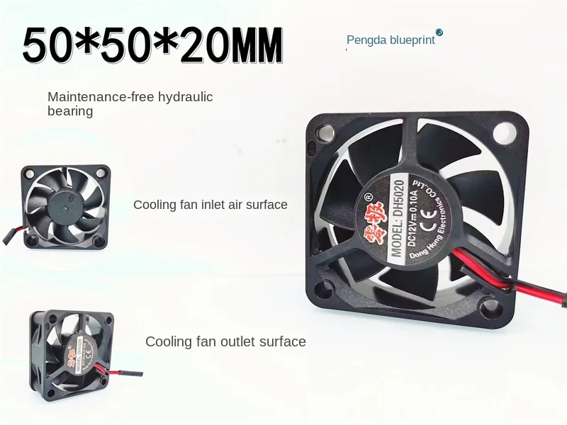 

5020 hydraulic 5CM cm 12V DH5020 50 * 50 * 20MM computer chassis power supply motherboard cooling fan50*50*20MM