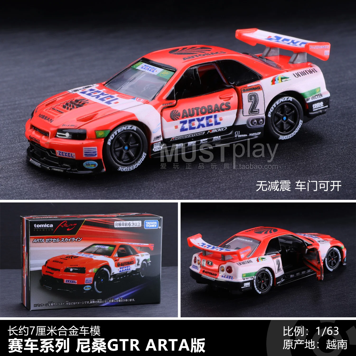 TAKARA TOMY Tomica Premium Nissan GTR 32 Skyline Racing