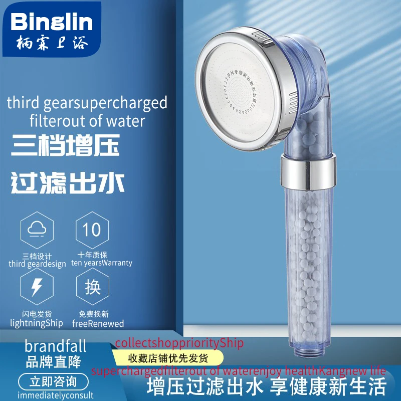 

BINGLIN Pressurized Shower Head Negative Ion Filter Three-speed Shower Head Hand-held Shower Head Hose Base Shower Set Three