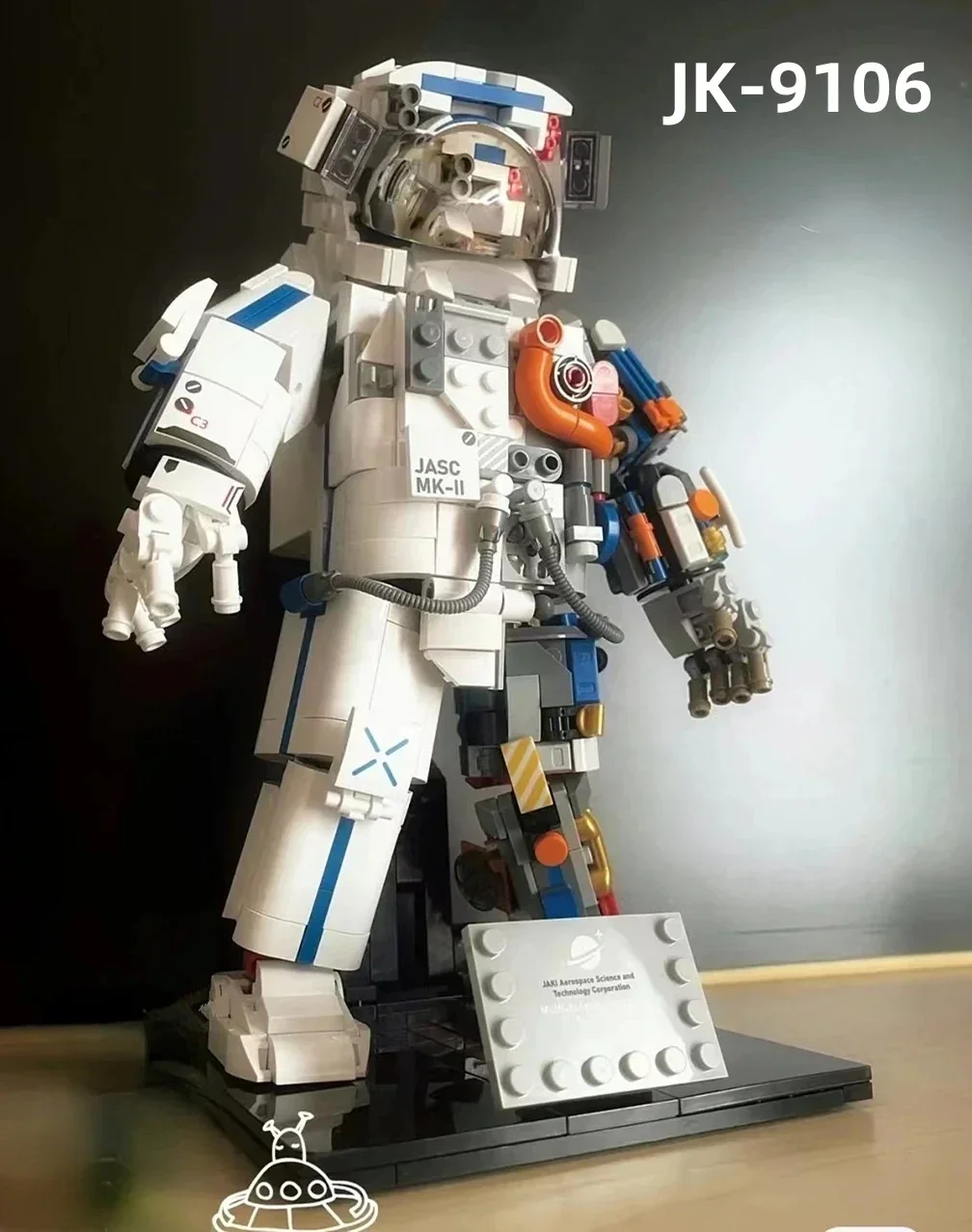 ブロック玩具の宇宙船 ブロック玩具の宇宙船