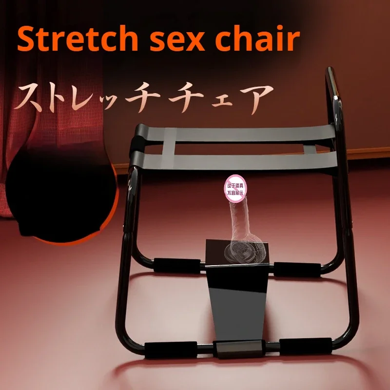 Position Chair Sex Furniture For Couples Elastic Love Sex Chair With Base Sexual Stool Sexy Position Toys For Adults Games
