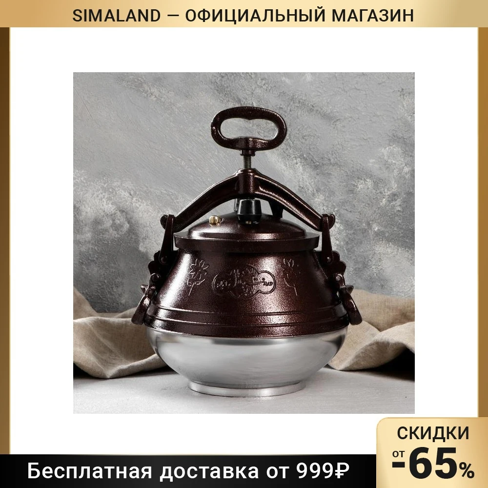 https://ae01.alicdn.com/kf/Sce54b4efae444324b1895849966e22ddY/Afghan-Kazan-two-color-8l-5097712-Kitchen-supplies-Pressure-Cookers-Cookware-Dining-Bar-Home-Garden-cooker.jpeg