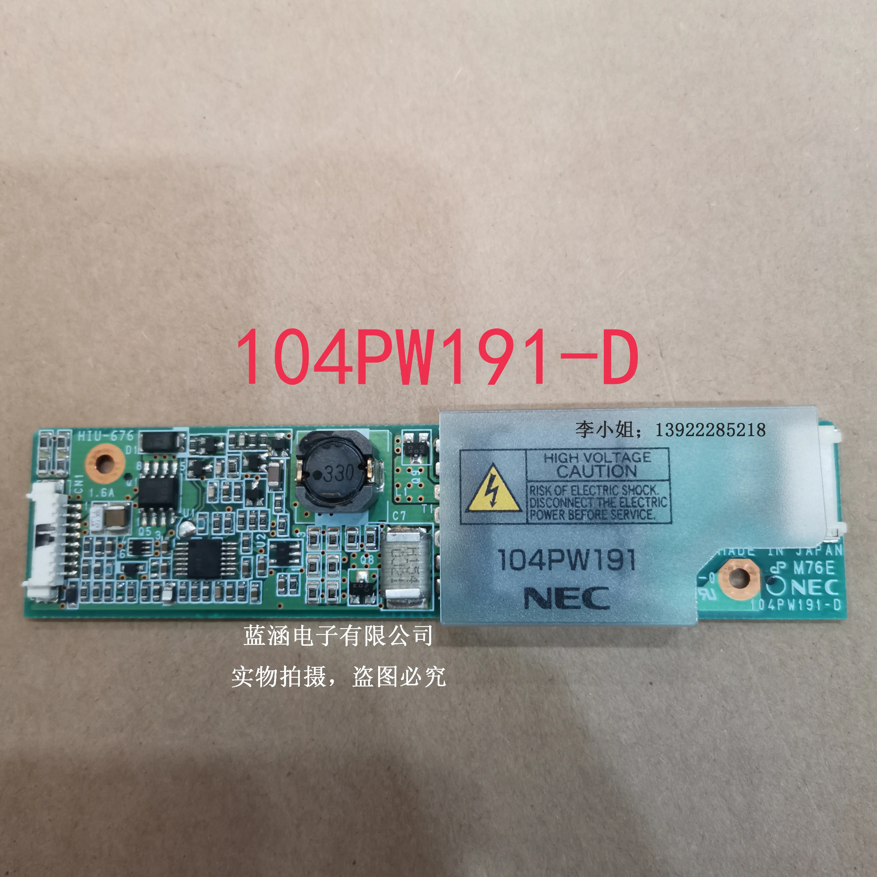 Рисунок 2 - 104PW191-D ЖК-инвертор