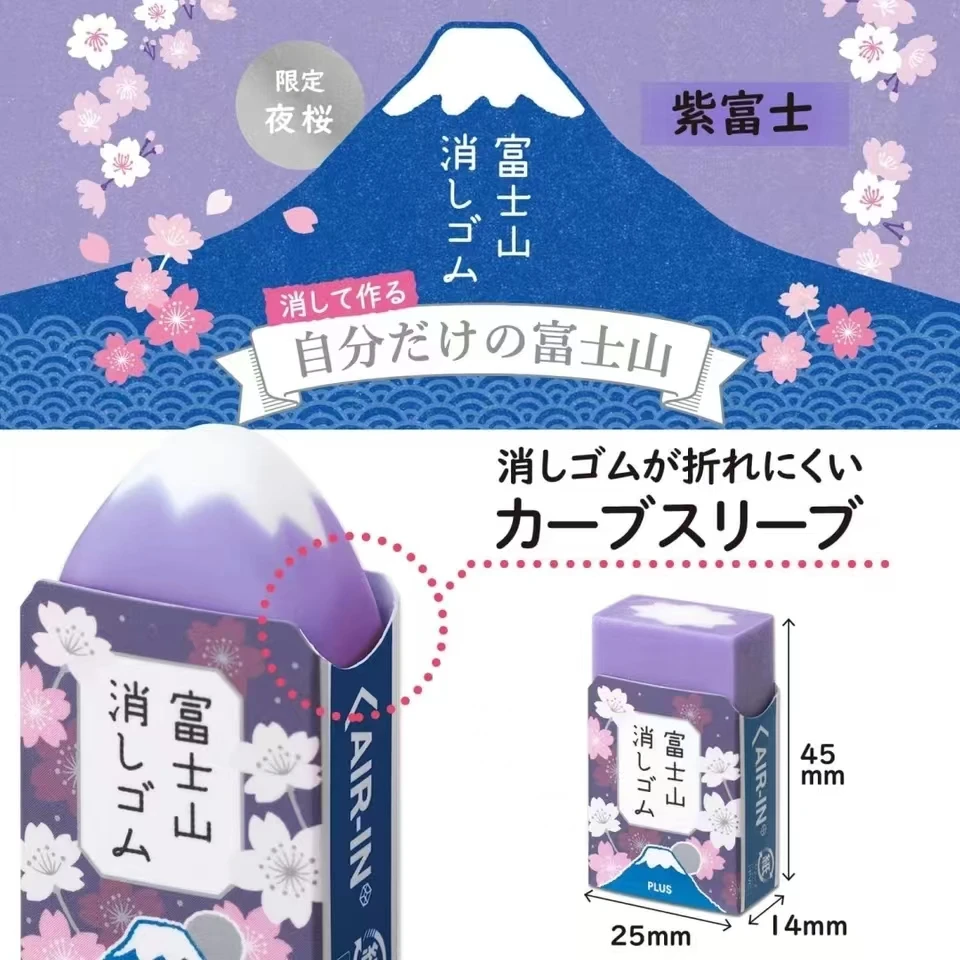 1Pc Mount Fuji Eraser Plus Air-in Plastic Eraser for Pencils Novelty Japanese Stationery Office School Student Supplies pencil eraser,retractable eraser,kneadable eraser,biscuit eraser,plasticine eraser,whiteboard eraser
