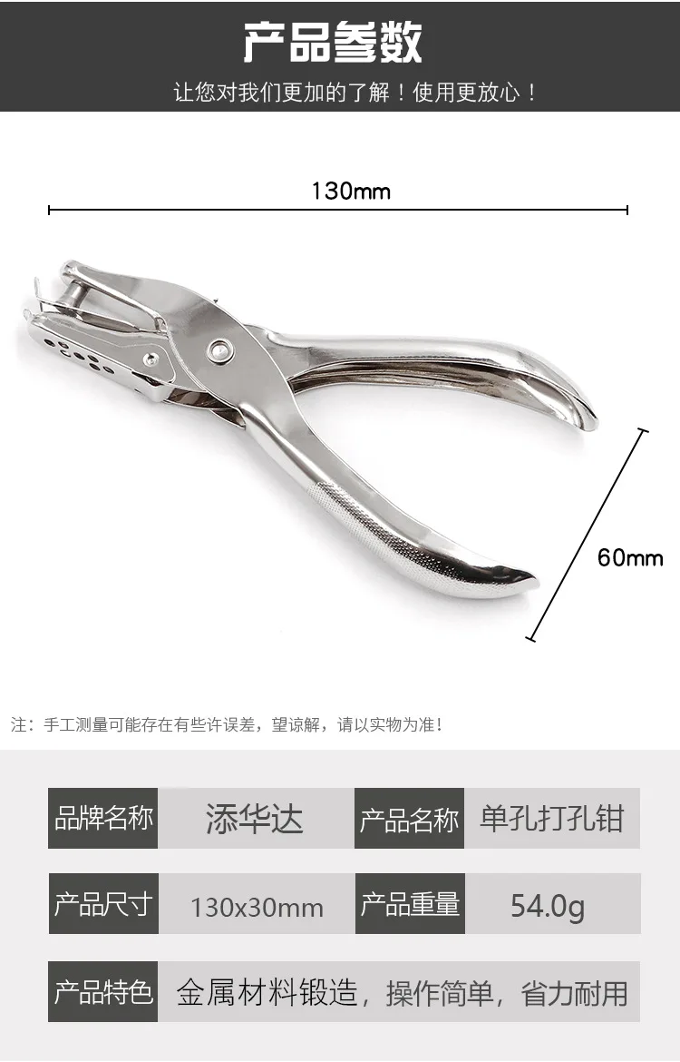 打孔钳_12.jpg