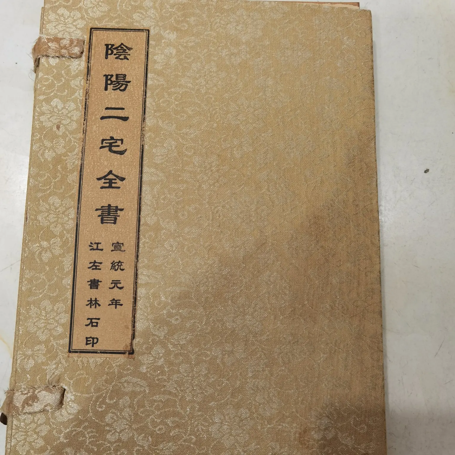 

Антикварные старомодные книги династии Тан, четыре комплекта Инь и Ян эржай